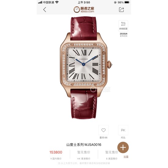 Cartier-Santos Dumont Red Dia RG/LE Silver Dial AF Quartz